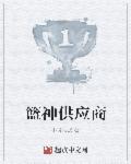 蓝神珠宝什么档次