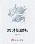 傀儡师彩蛋