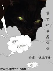 重生星际喵喵喵