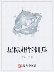 星际2佣兵