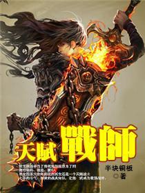 正式服战士天赋模拟器