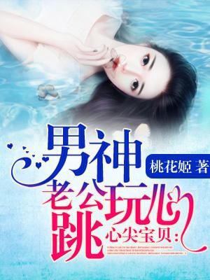 老公心尖宠免费