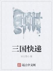三国 书