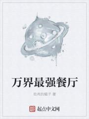 万界最强店主百度百科