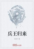 战神之兵王归来