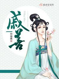戚善宏简介九江人