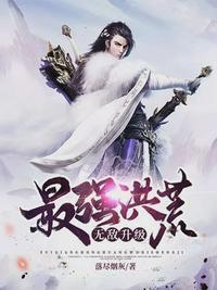 丹皇武帝主角介绍