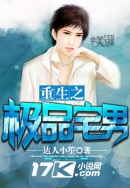 重生之极品男神