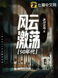 风云激荡