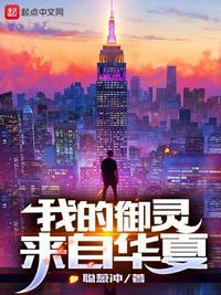 我的御兽都是神话级全文免费阅读