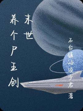 末世之白发尸王