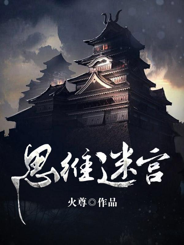 思维谜题