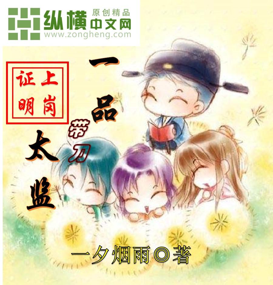 一品带刀侍卫相当于现在什么官