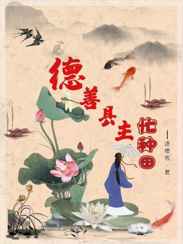 德善老公