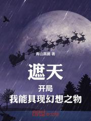 遮天之开局无敌