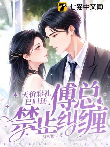 第一章 天价彩礼