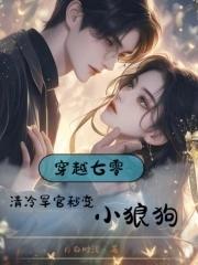 穿成炮灰后我爆红了穿书免费阅读