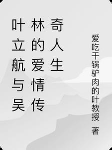 叶立飞简历