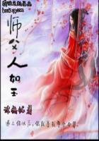 师父如花隔云端