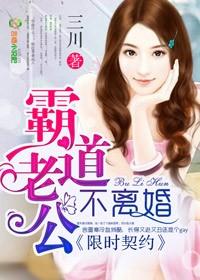 老公太傲娇