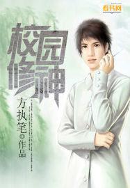 校园修神录3.0修正版装备合成攻略