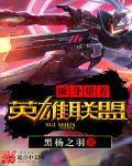 随身带着英雄联盟客户端