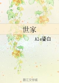 世家医女