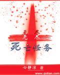 无尽的任务吧