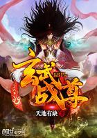 玄武战尊韩宇