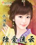 独爱bual