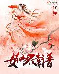 闪婚老公是首富